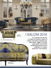 Sofa Versace by Fratelli Radice in magazine Home and Interior russia