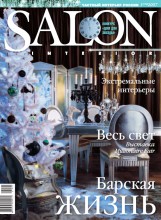 copertina della rivista SALON Interior 