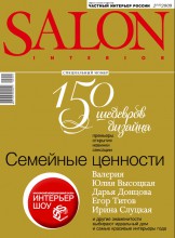 rivista russa Salon Interior copertina