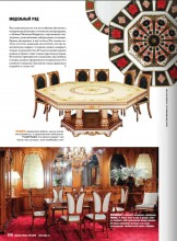 articolo nella rivista Salon-Interior Russia del tavolo esagonale di Fratelli Radice